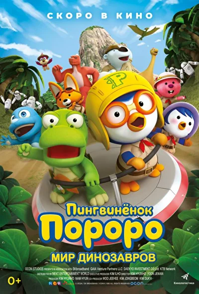 Постер к фильму