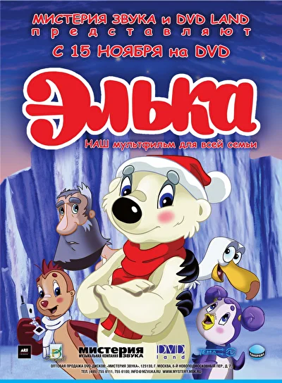 Постер к фильму