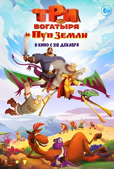 Постер к фильму